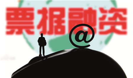 票據融資
