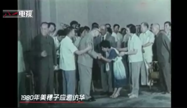 美惠子訪華