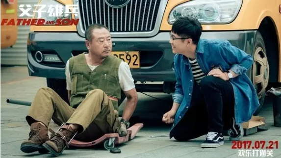 《父子雄兵》是給父親的一封情書