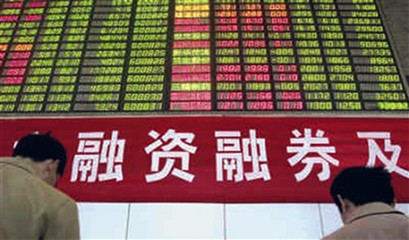 融資買(mǎi)入