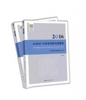 險資研究又一力作重磅問世