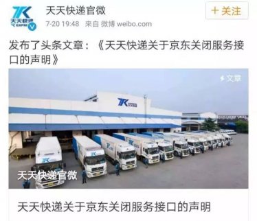 新三板最新消息 懟蘇寧、封天天、棄圓通百世，