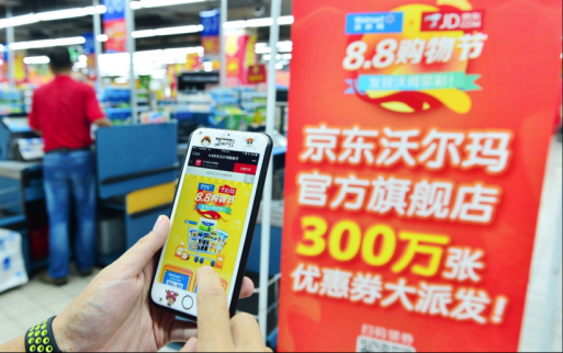 ?新三板最新消息 京東+聯合沃爾瑪又造了一個“8.8購物節”