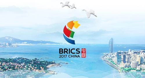 廈門金磚峰會