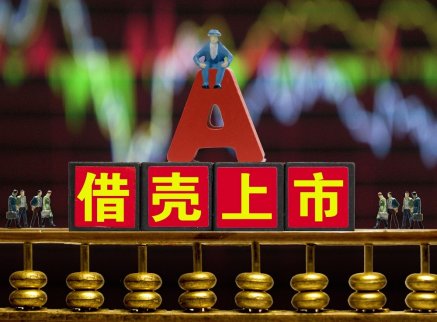 新三板概念 一波買殼潮在路上，新三板殼生意究