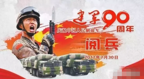 重磅！建國(guó)來(lái)首次八一閱兵，為何選擇在朱日和舉行？