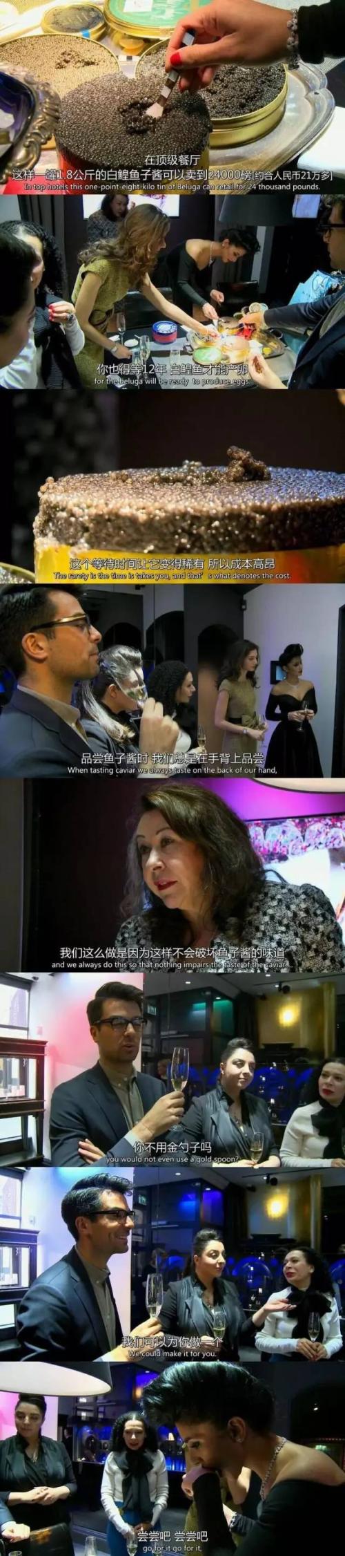 《我的前半生》吃幾萬塊錢魚算什么 2000一口巧克力