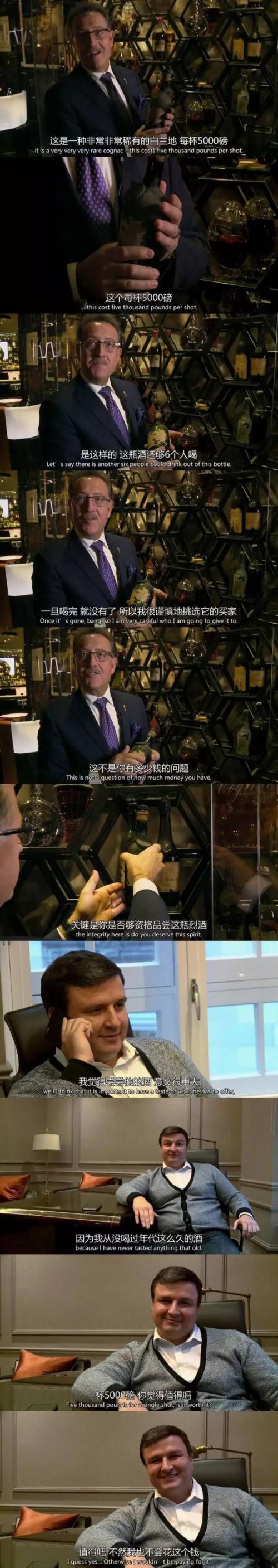 《我的前半生》吃幾萬塊錢魚算什么 2000一口巧克力