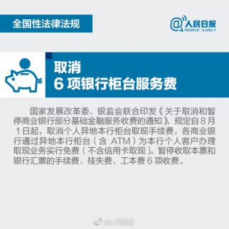 8月起，這些新規將開始實施