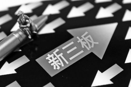 新三板公司公告
