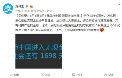 創業資訊 微信VS支付寶，誰更勝一籌?