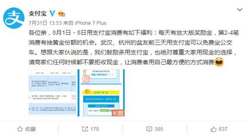 創業資訊 微信VS支付寶，誰更勝一籌?
