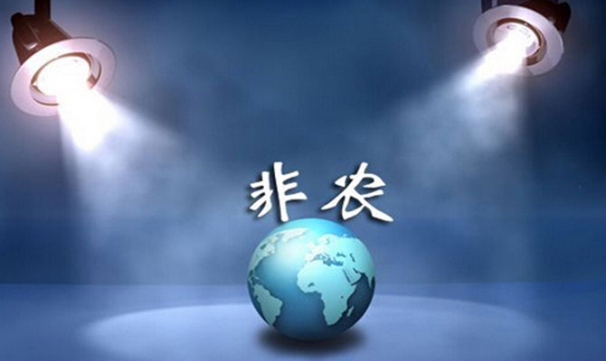 美國非農數據