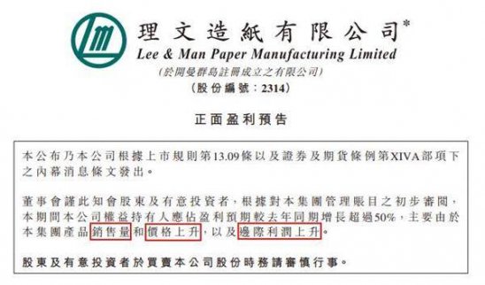 理文造紙的新生意 天貓賣紙能否轉型成功？