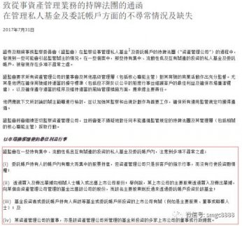 某資管炒港股13億進(jìn)2億出賺錢了！