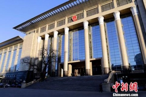 最高法：破產(chǎn)處置“僵尸企業(yè)” 推動(dòng)供給側(cè)改革