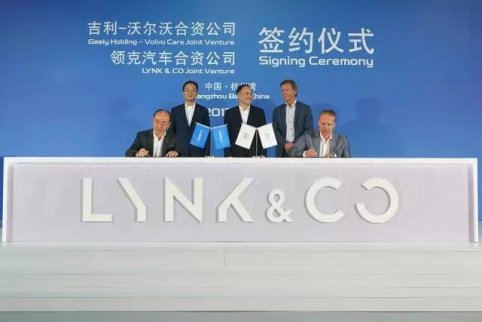 強強聯合：吉利控股集團與沃爾沃汽車組建合資公司
