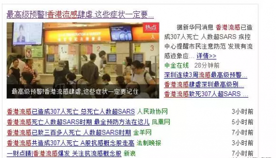 最高級(jí)預(yù)警！香港流感肆虐，醫(yī)藥板塊還在底部