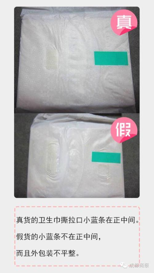 衛生巾的秘密：這個牌子一片賣3毛 曾找汪東城代言
