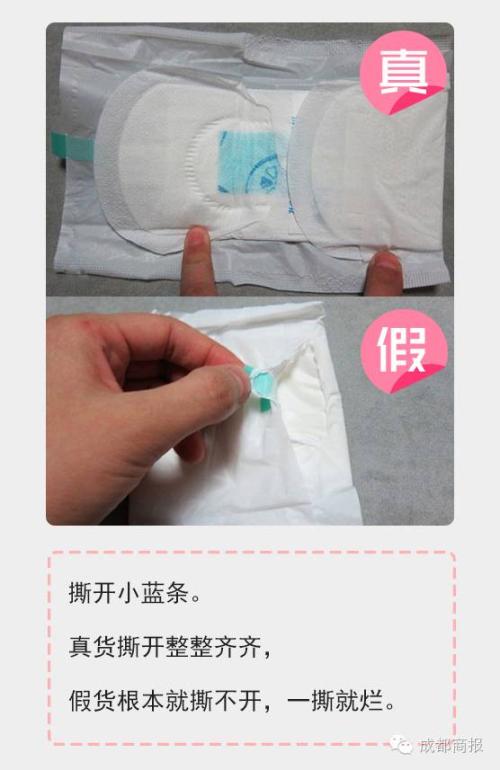 衛生巾的秘密：這個牌子一片賣3毛 曾找汪東城代言