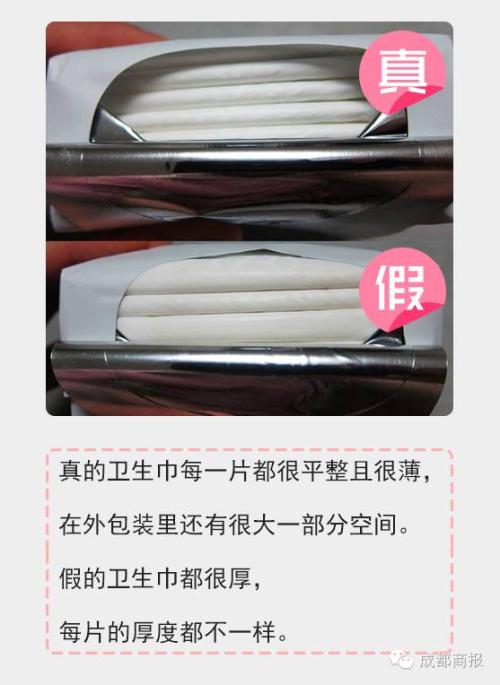 衛生巾的秘密：這個牌子一片賣3毛 曾找汪東城代言