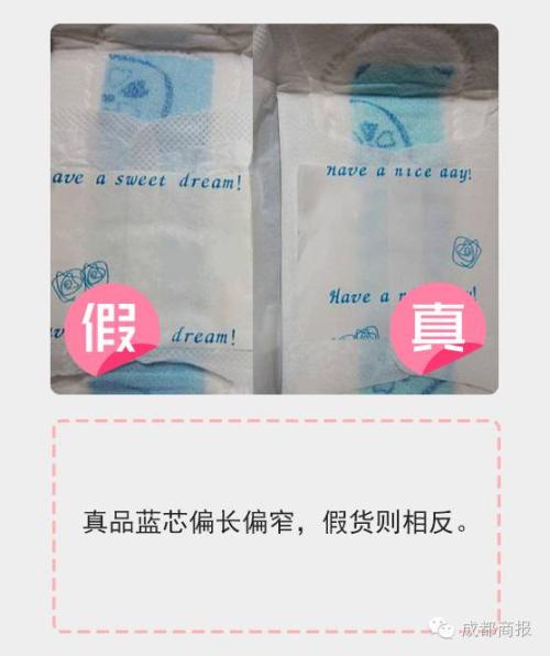 衛生巾的秘密：這個牌子一片賣3毛 曾找汪東城代言
