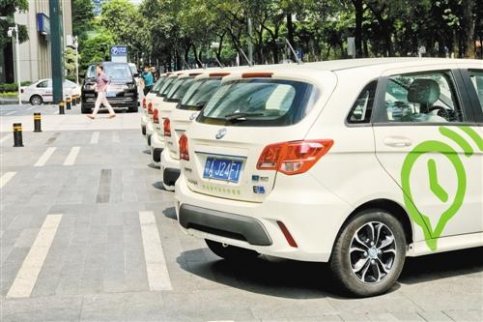 共享汽車終迎政策支持 城市出行格局將改變
