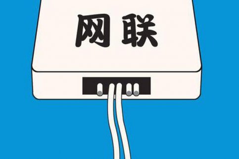薛洪言：網聯上線提速，支付市場變局幾何？
