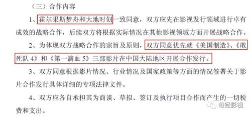 做電纜的買下敢死隊4版權 發行權卻被做銅加工的搶了