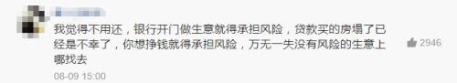 按揭中的房子因地震成了廢墟 房貸還要繼續還嗎？