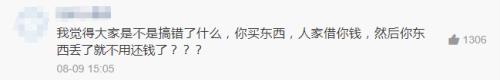 按揭中的房子因地震成了廢墟 房貸還要繼續還嗎？