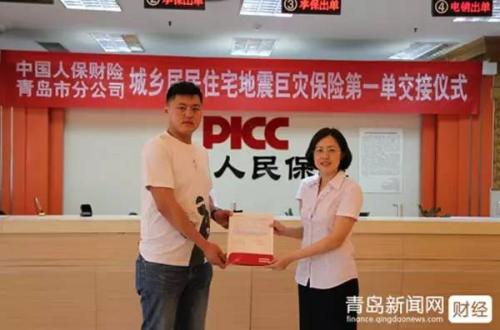 按揭中的房子因地震成了廢墟 房貸還要繼續還嗎？