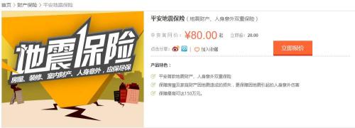 按揭中的房子因地震成了廢墟 房貸還要繼續還嗎？
