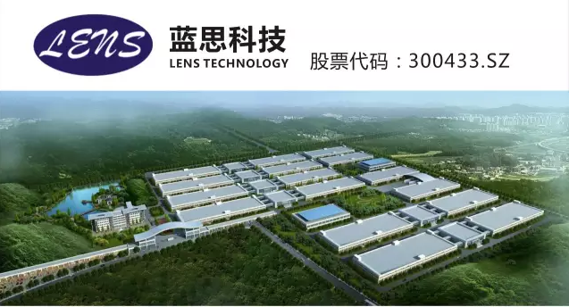 藍思科技個股分析