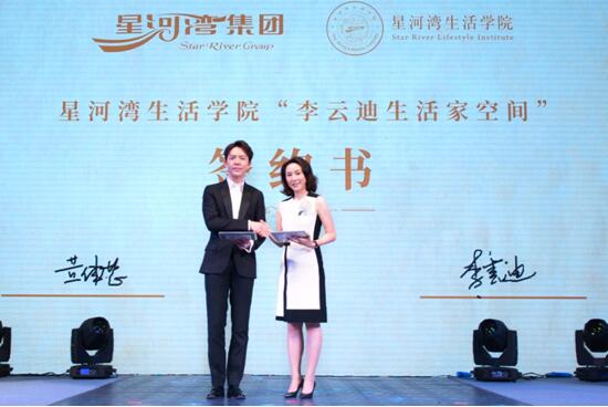星河灣：7星戰略開啟 致敬中國大時代