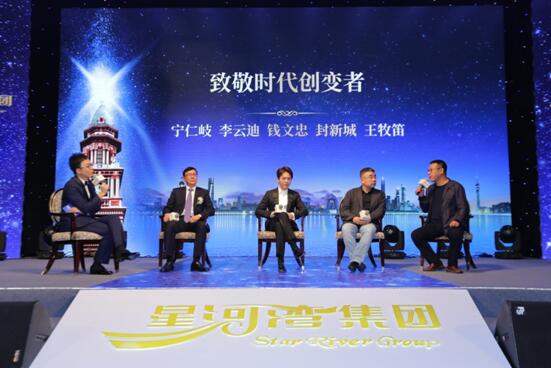 星河灣：7星戰略開啟 致敬中國大時代