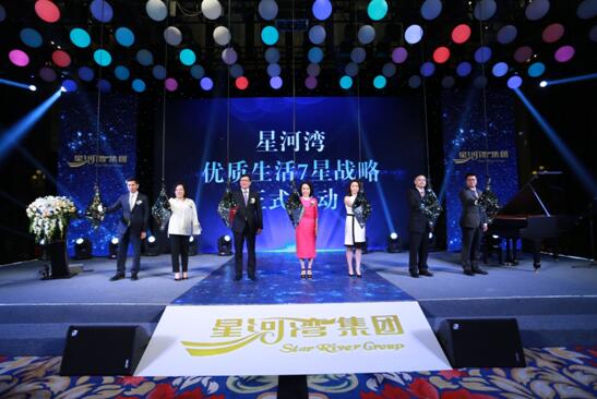星河灣：7星戰略開啟 致敬中國大時代