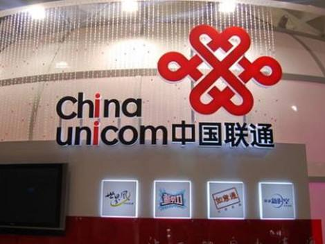 4次澄清公告 8次停牌公告 聯通混改背后誰在博弈