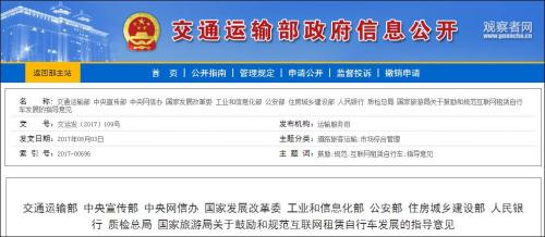 共享單車第3例死亡案:車還在 老板和用戶押金不見了