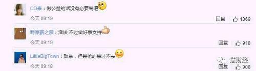 網(wǎng)友們各持其詞，不同的角度看問題，也都有各自的道理。