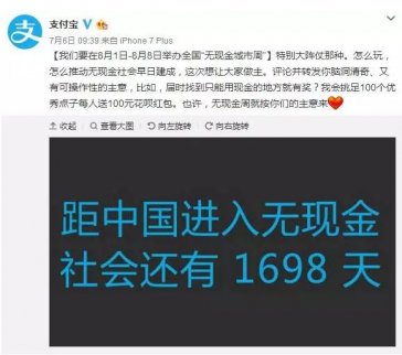 央行否認(rèn)懟支付寶 “無現(xiàn)金”社會還有多遠(yuǎn)?