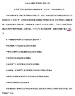 三家基金猛降爾康制藥估值：兩家砍20% 一家給3個(gè)跌停