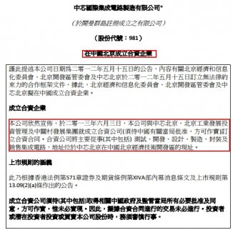 中芯北方產(chǎn)能為何只在北方布局？