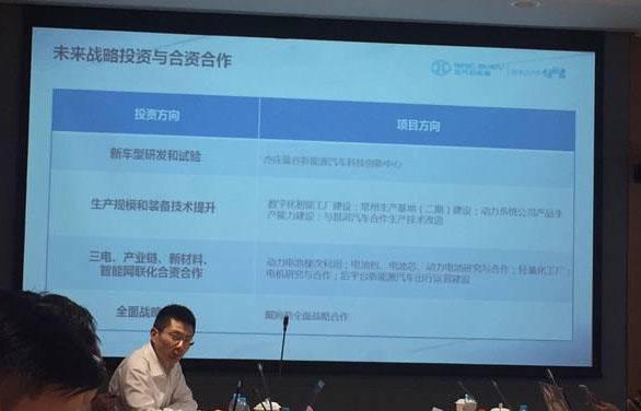 北汽新能源完成B輪融資 將進行四大方向投資