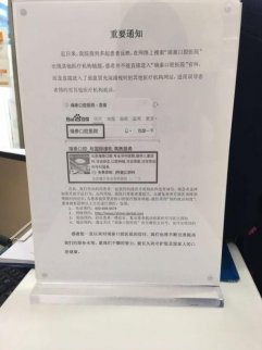百度搜索口腔醫院，遭遇虛假廣告位推廣