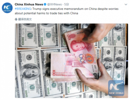 特朗普不顧中方擔憂 針對中國簽署行政備忘錄