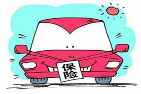 2017你知道的汽車保險主要保哪些嗎？