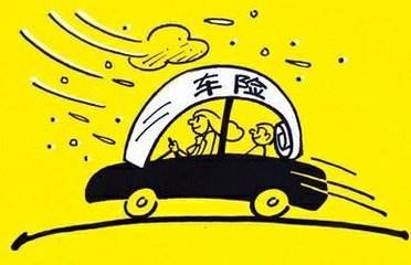 汽車商業險過戶