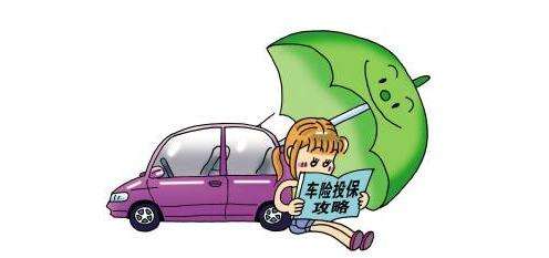 人保汽車險