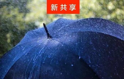創業資訊：共享雨傘再獲1200萬融資,推廣仍面臨挑戰